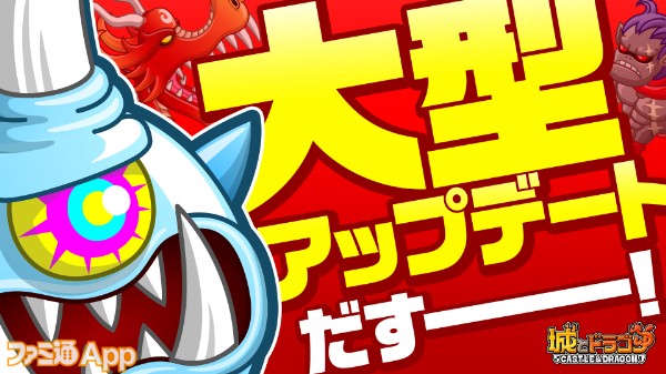 城ドラ』大型アップデートが本日（4/30）実施。新スキル“ガチスキル”、トロフィークラスに最上位の“DX”などが実装 |  ファミ通App【スマホゲーム情報サイト】