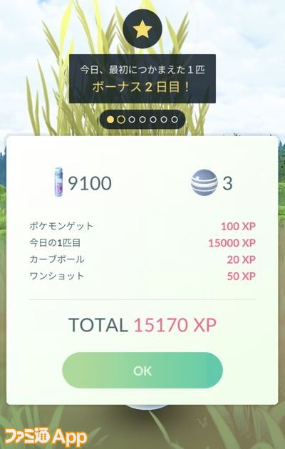 ポケモンGO日記24051569