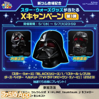 20240501_tsumtsum_image12