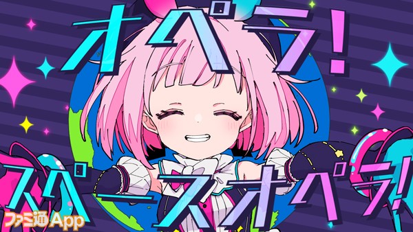 プロセカ】ナユタン星人さんの書き下ろし楽曲“オペラ！スペースオペラ！”がリズムゲーム楽曲に追加。本楽曲の3DMVと2DMVが公式チャンネルで公開中 |  ファミ通App【スマホゲーム情報サイト】