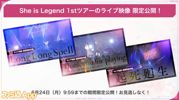 07_ヘブバン_She is Legendツアー映像限定公開