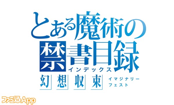 20240531_とあるIFリリース (1)