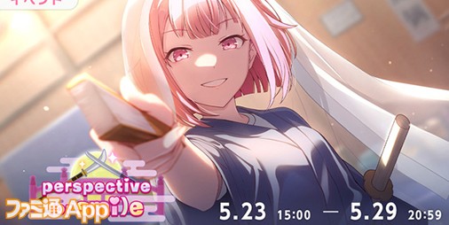 プロセカ】“perspective for smile”開催！ギャラクシーな衣装の鳳えむや天馬司、レンなどがガチャにピックアップ |  ファミ通App【スマホゲーム情報サイト】