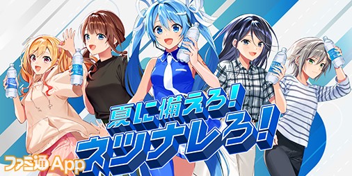 【プロセカ】ポカリスエットにスマホをかざすと初音ミクやLeo/needがARで登場！オリジナルグッズが当たるキャンペーンも開催 |  ファミ通App【スマホゲーム情報サイト】