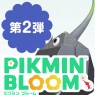 『ピクミン ブルーム』復刻バッジ＆記念Miiコス登場!! 明日（5/25）から始まる2.5周年第2弾イベントに備えよう【プレイログ#633】