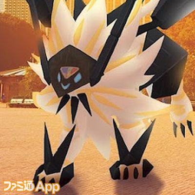 ポケモンGO日記#386】ソルガレオ、ルナアーラとの“合体”で別形態に変化！ネクロズマはどう運用する？（ケチャップ山もり男編） |  ファミ通App【スマホゲーム情報サイト】