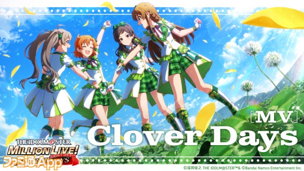 ミリシタ』コミカライズ作品と連動したイベント“Clover Days”と新規SSR“萩原雪歩”＆“北上 麗花”が登場するガシャ開催中 |  ファミ通App【スマホゲーム情報サイト】