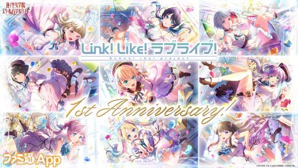 01_Link！Like！ラブライブ！_Bloom the リンクラ！1周年メモリアルキャンペーン