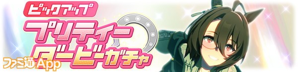 gacha_banner_30242