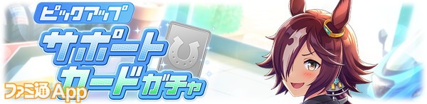 gacha_banner_30243