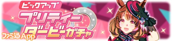 gacha_banner_30244