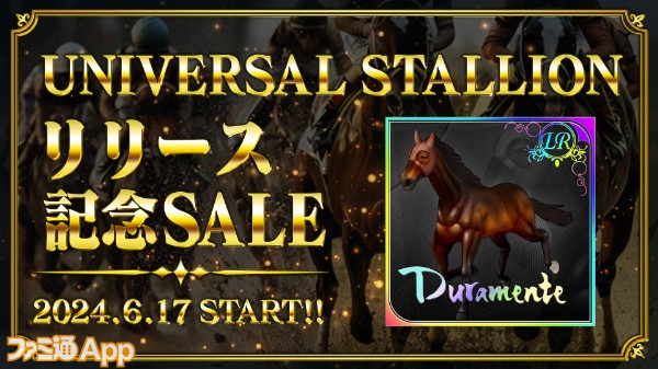 『UNIVERSAL STALLION』正式リリース日が6月20日に決定。6月17日21時よりゲーム内競走馬NFTのリリース記念セールが ...