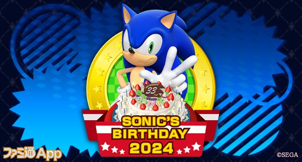 12_Sonic's Birthday 2024