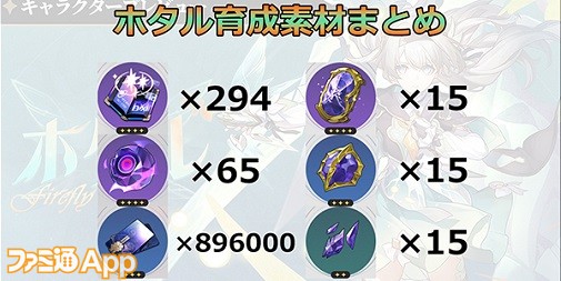 ギアレコード素材の入手場所一覧 オファー