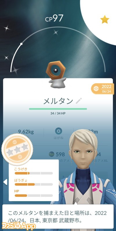 ポケモンGO日記24062178