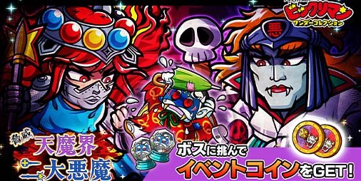 ビックリマンシール 悪魔 魔化子 泡だて