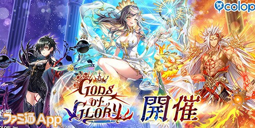 白猫NW』新イベント“GODS of GLORY”でMVP投票1位のハルジオン（CV：羊宮妃那）、ケンセイ（CV：山寺宏一）が登場 |  ファミ通App【スマホゲーム情報サイト】