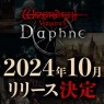 『Wizardry Variants Daphne（ウィザードリィ ヴァリアンツ ダフネ）』正式リリースが2024年10月に決定。8月には事前登録を予定