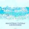 『ナナシス』3年ぶりの夏ライブ“DIVE TO YOUR SKY!!”の詳細情報が公開。2日間で計45名の声優が登場