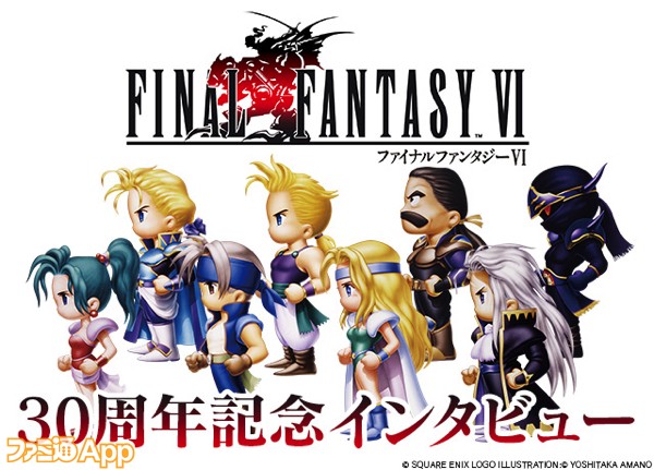 02.FFVI30周年野村さんインタビュー