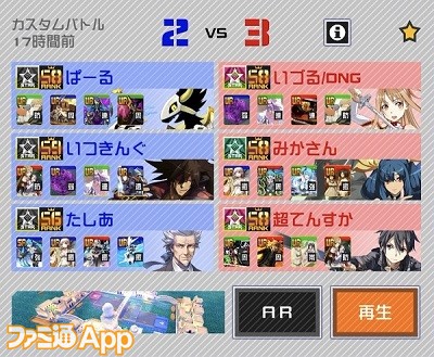 夏フェス決勝_第2バトル