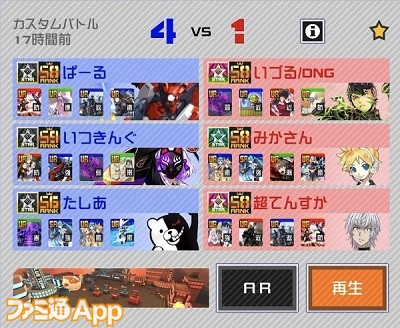 夏フェス決勝_第1バトル