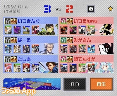 夏フェス決勝_第4バトル