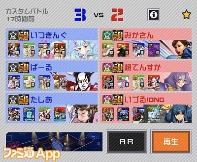 夏フェス決勝_第3バトル