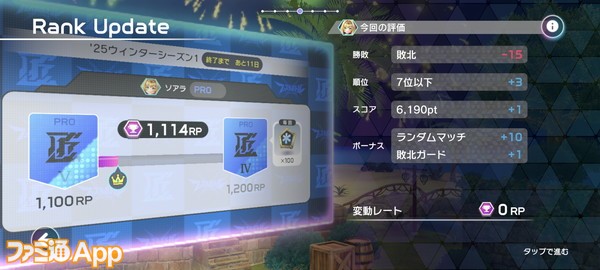 Screenshot_2024-12-19-03-08-17-829_jp.colopl.gvg