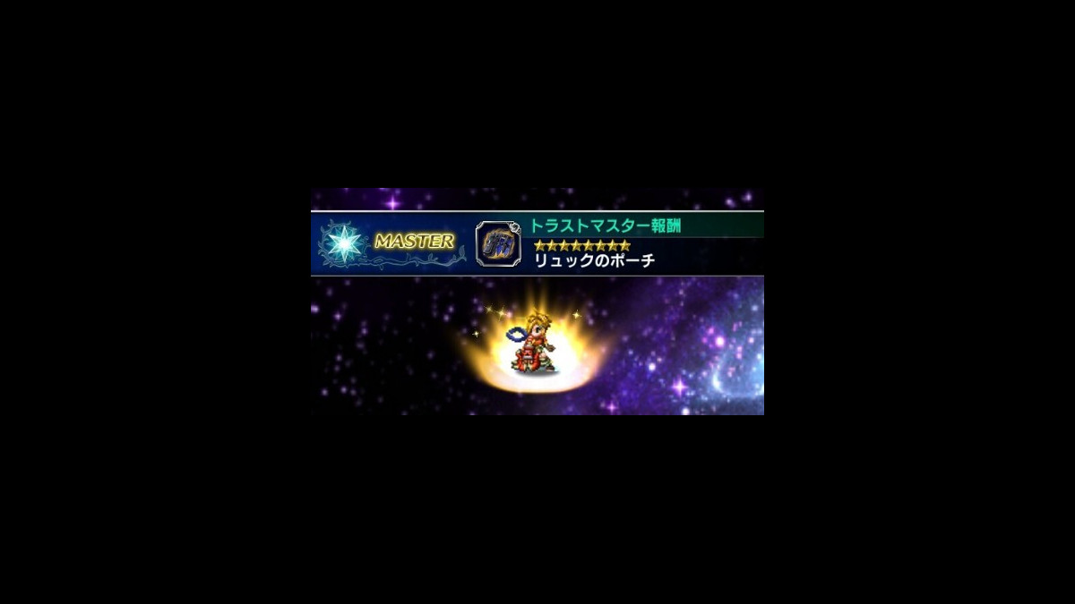 Ffbe攻略 エキセントリックでlb連発 リュックのポーチで使えるアビリティを紹介 ファミ通app