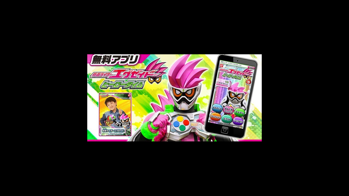 新番組 仮面ライダーエグゼイド の番組応援アプリが登場 無料でゲームや写真撮影が楽しめるぞ スマホゲーム情報ならファミ通app