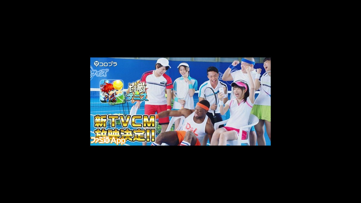 白猫テニス 新テレビcmが10月7日より放映開始 桜井日奈子がエクササイズに挑戦 スマホゲーム情報ならファミ通app