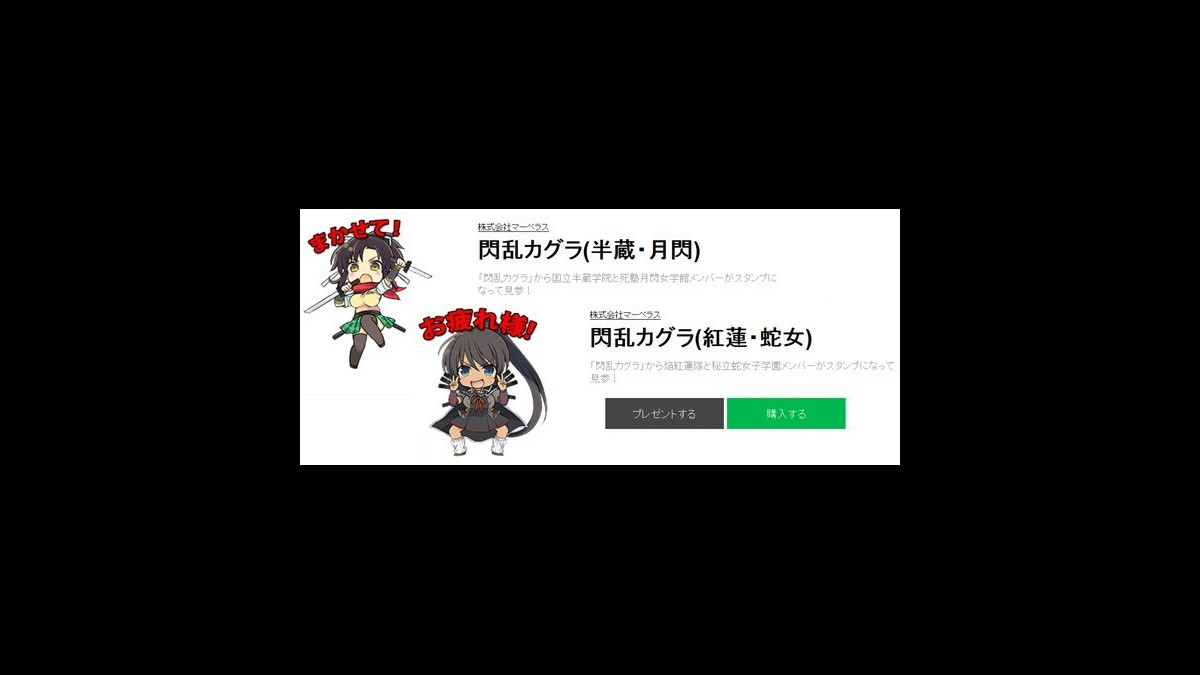 爆乳ハイパーバトル 閃乱カグラ でおなじみの女の子たちがlineスタンプに見参 ファミ通app