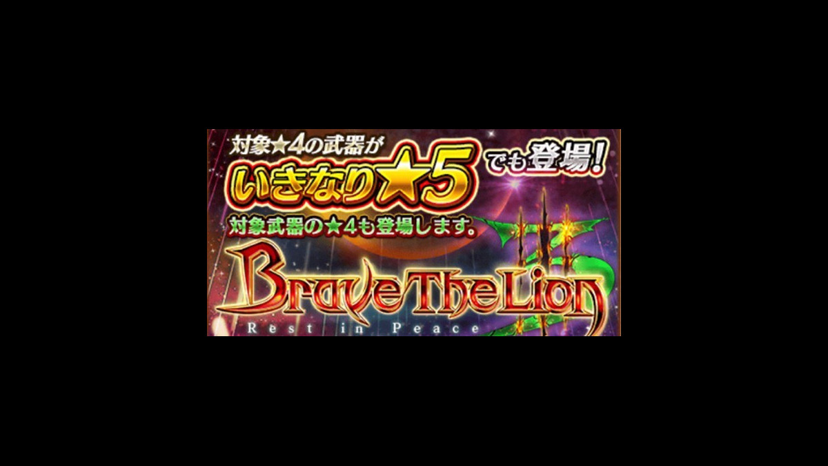 白猫攻略 武器ガチャいきなり星5は11月15日まで こんしゅうの 白猫 まとめ 16年11月第2週 スマホゲーム情報ならファミ通app