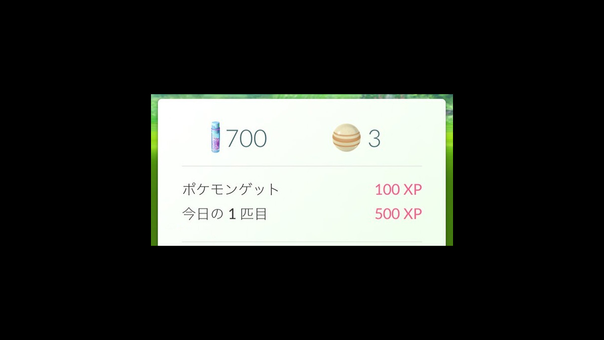 ポケモンgo デイリーボーナス実装 ジムの横入り防止などを含むアップデートが開始 スマホゲーム情報ならファミ通app