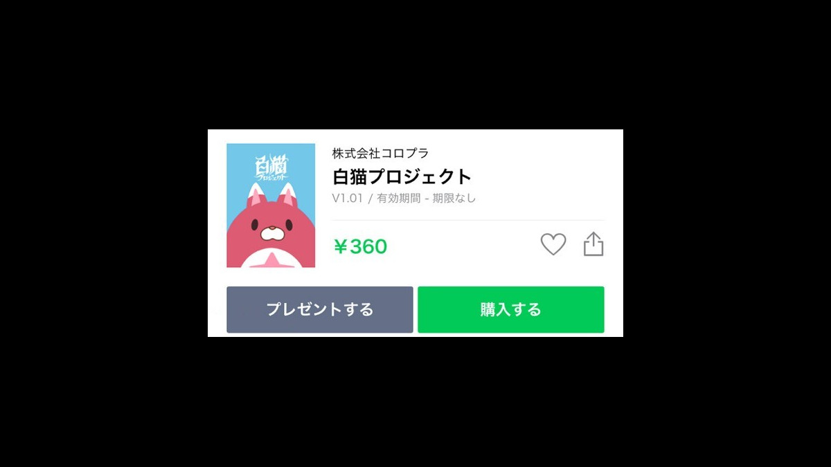 白猫プロジェクト スタンプに続いて星たぬきまみれのline着せかえが登場 ファミ通app