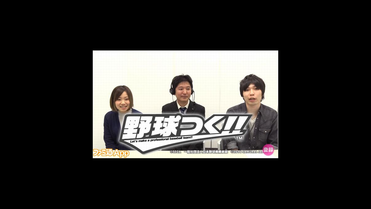 動画 野球つく やきゅつく 最強チームを作り上げろ 宮坊とみいこがプロ野球チーム運営に挑戦 前編 ファミ通app