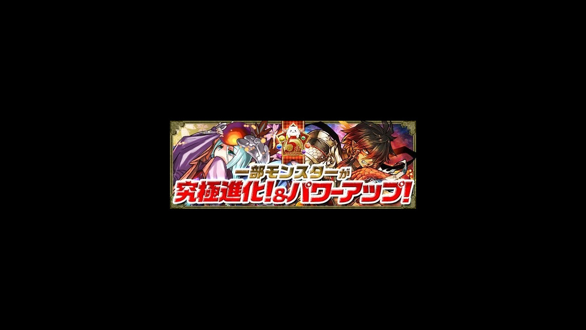 パズドラ 光と闇メタトロンが究極分岐 ゴッドフェスのラインアップも発表 ファミ通app