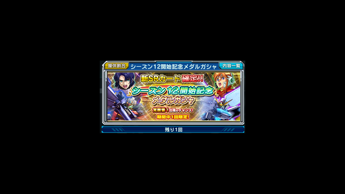 ガンコン シーズン12開幕 新バディ機体のzガンダムやキュベレイも登場 スマホゲーム情報ならファミ通app