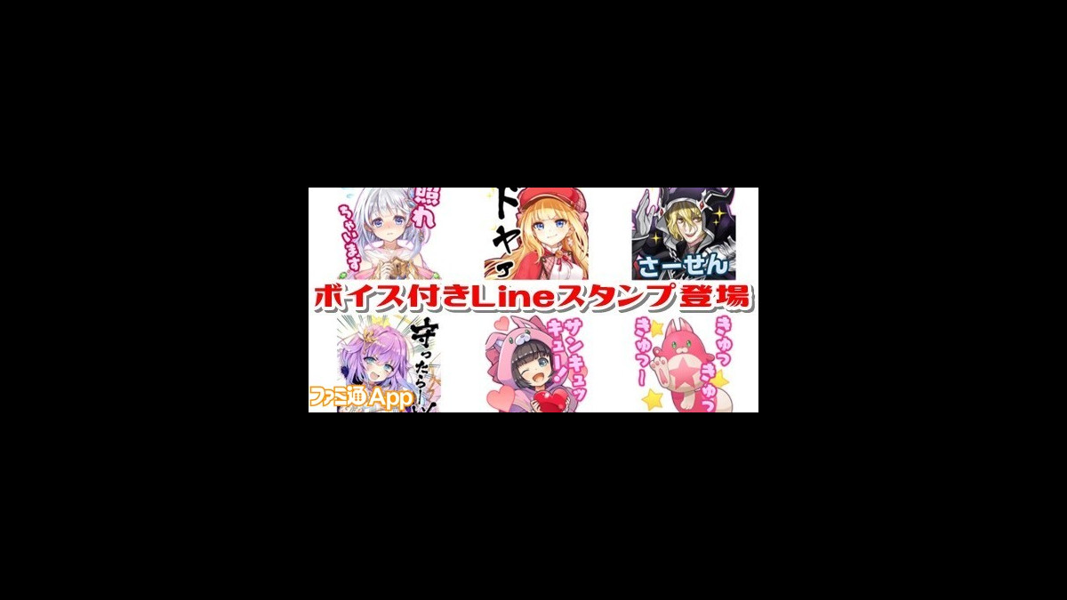 白猫プロジェクト 守ったらーい ボイス付き 白猫 Lineスタンプが新登場 ファミ通app