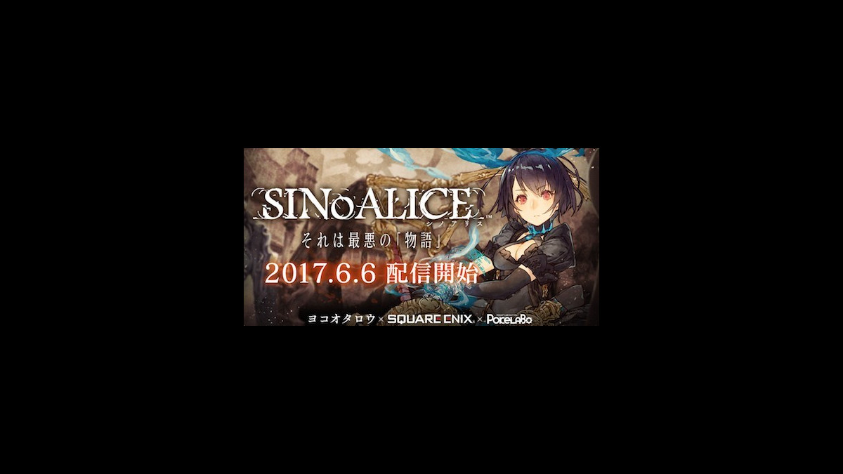 いよいよ明日6 6 シノアリス 配信開始 事前登録者数50万突破 配信カウントダウンpvも公開 ファミ通app