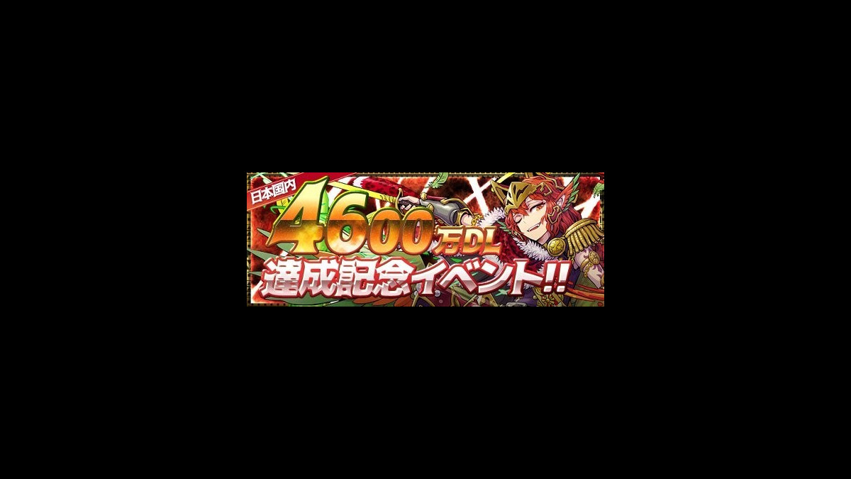 パズドラ 新モンスター カマエル が7 7からの 4600万dl達成記念イベント で百花繚乱2に登場 ファミ通app