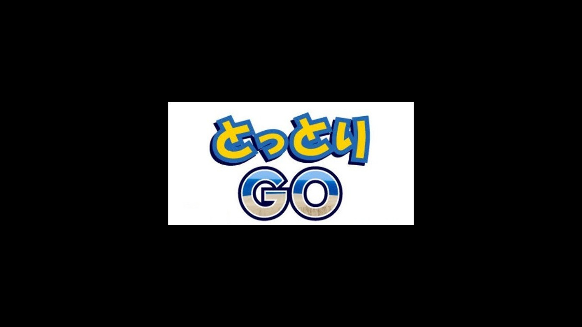 ポケモンgo 鳥取砂丘に バリヤード や アンノーン が出現 ポケgo リアルイベント11 24より開催 ファミ通app