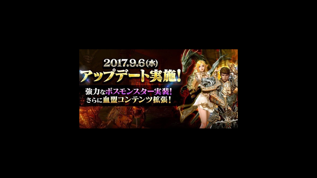 リネージュ2 レボリューション 新イベント トレジャーハント 開催 初のアップデートで血盟コンテンツがさらに充実 ファミ通app