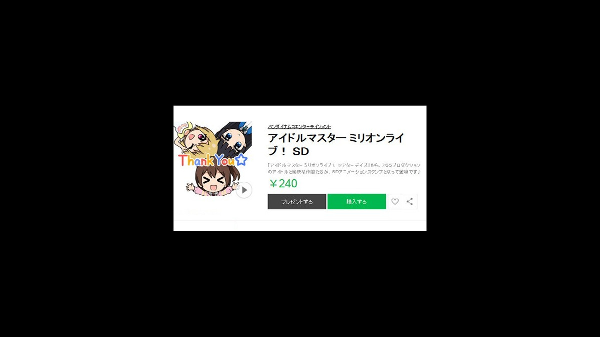 Sdアイドルがかわいく動く アイドルマスター ミリオンライブ シアターデイズ のlineスタンプが登場 スマホゲーム情報ならファミ通app