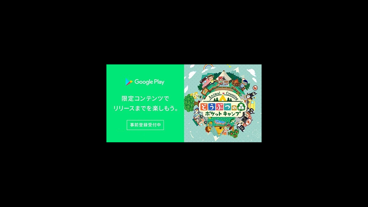 スマホ版 どうぶつの森 の限定壁紙や先行プレイ動画が見られる リリースまでを楽しもうキャンペーン がgoogle Playでスタート ファミ通app