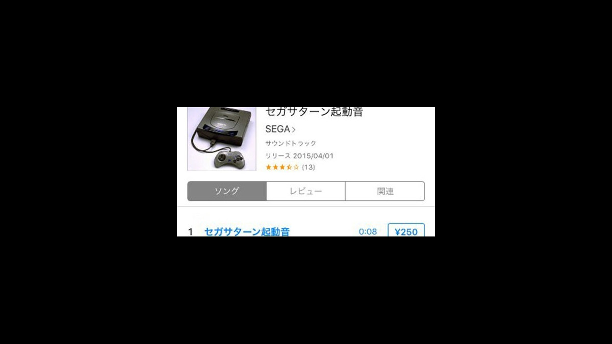 誕生日おめでとうセガサターン 誕生日を記念してiphoneをセガサターン仕様にしてみた スマホゲーム情報ならファミ通app