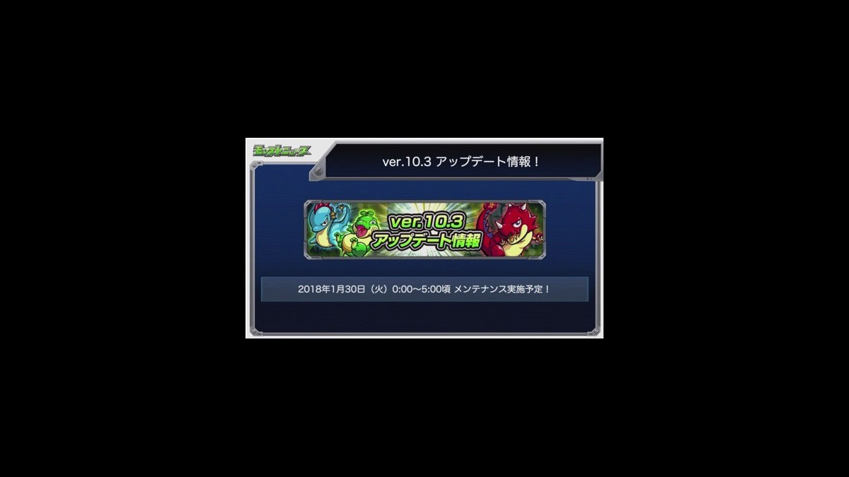 モンスト 使用回数に応じてhpが最大1000アップ Ver 10 3アップデートまとめ スマホゲーム情報ならファミ通app