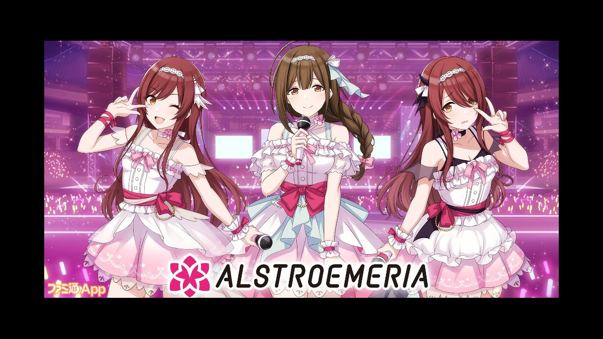 シャニマス】『アイドルマスター シャイニーカラーズ』新ユニット