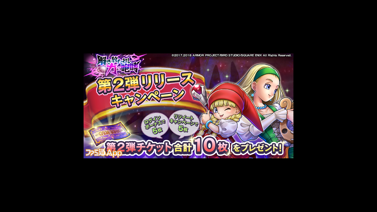 Dqライバルズ に デュラン や ベロニカ を含む第2弾カードパックが追加 Pc版も配信開始 ファミ通app